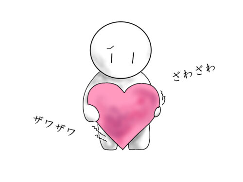 願いが叶う直前の不安イメージ